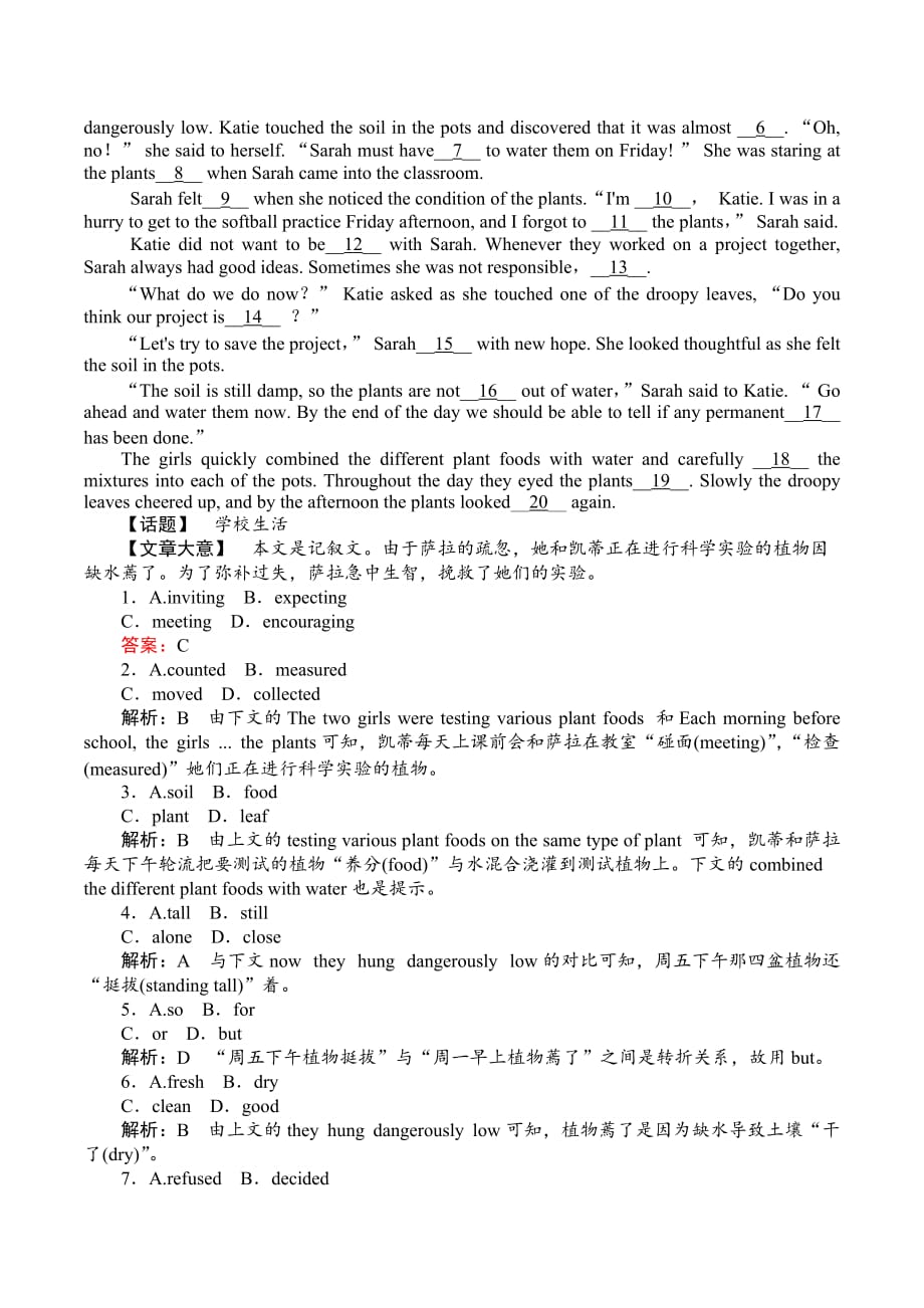 英语人教版选修6作业：5.2Section Ⅱ　Warming Up Reading－Language Points Word版含解析.doc_第3页