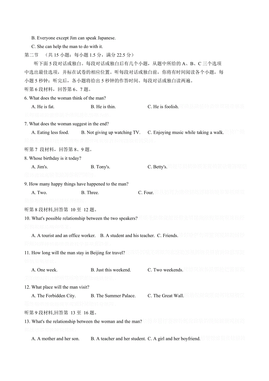 福建省南安市高一上学期第一阶段（10月）考试英语试卷 Word版含答案.docx_第2页