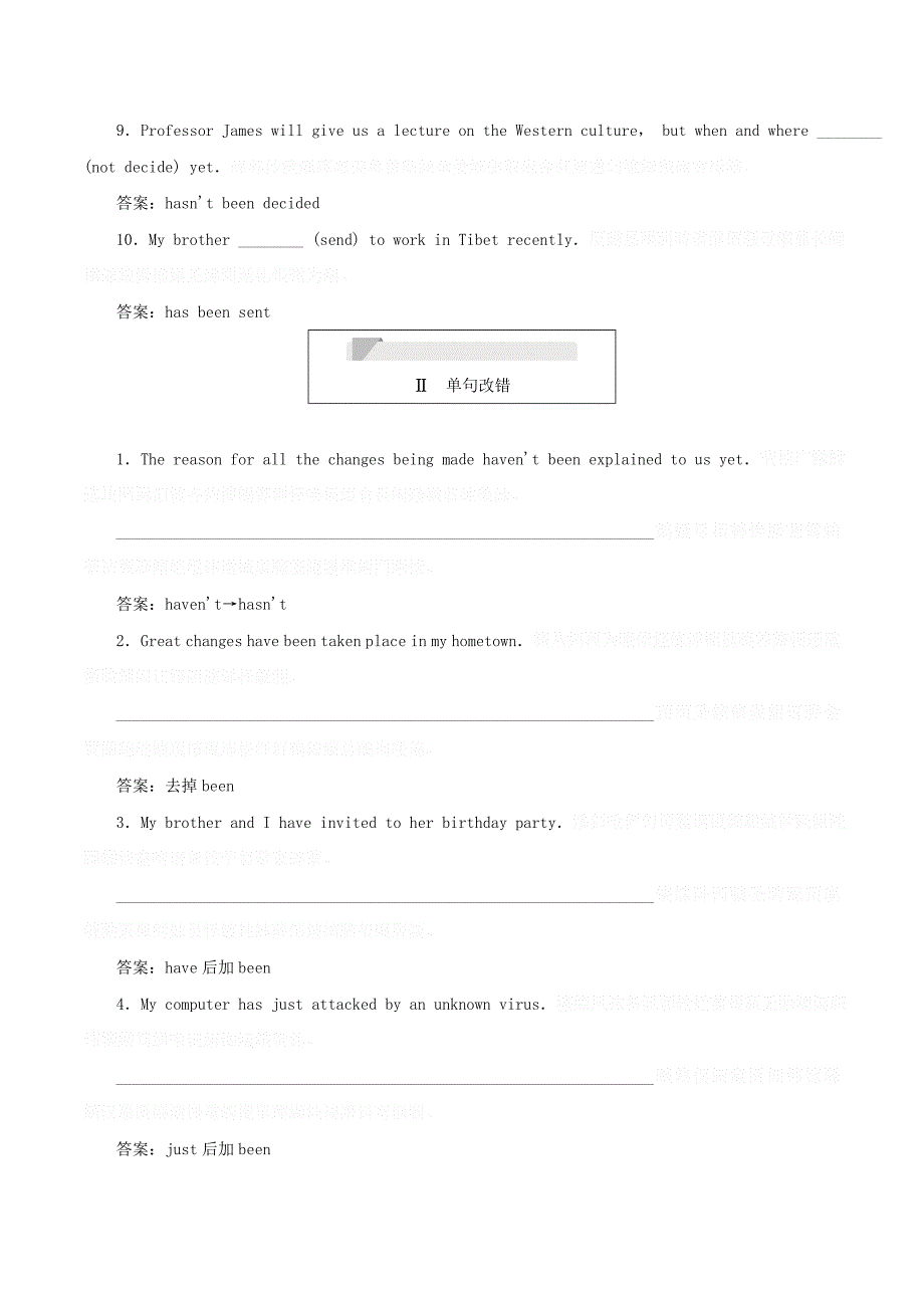 高中英语刷题首选卷基础练能力练Unit3ComputersSectionⅢGrammar（含解析）新人教版必修2.doc_第2页