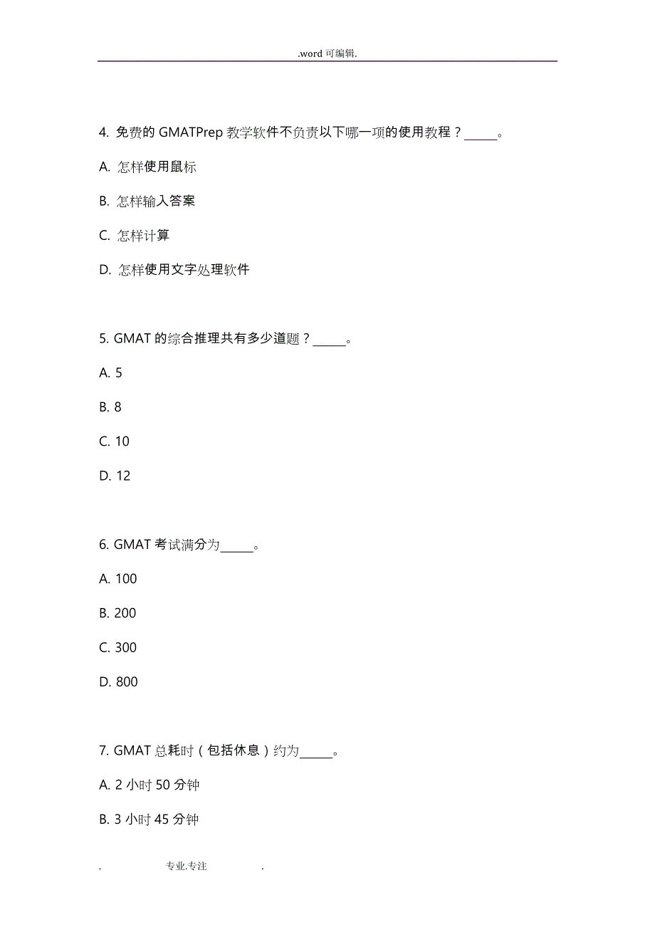 GMAT基础知识检测试题_第2页