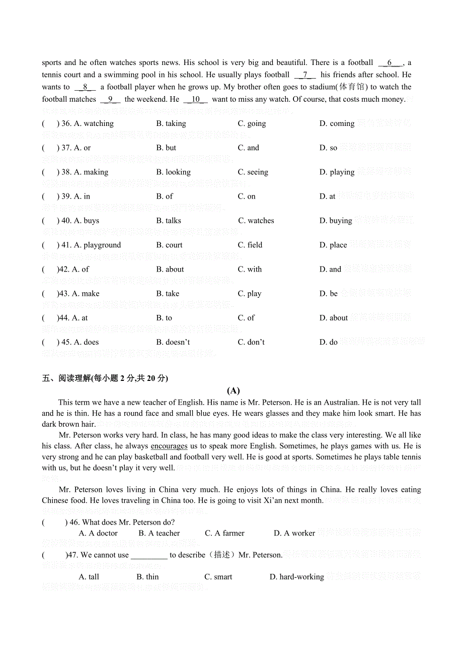 牛津译林版初中英语七年级上册第一次月考试卷2.doc_第4页