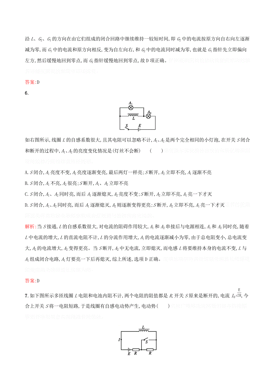 高中物理第一章电磁感应与现代生活1.5自感现象与日光灯练习（含解析）沪科选修3_2.doc_第3页