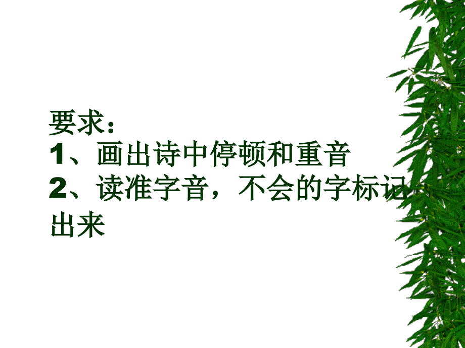 部编版人教版小学六年级语文上册《有的人》教学PPT课件_第4页