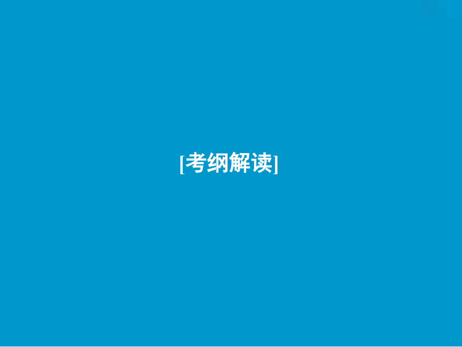 一轮优化探究物理（沪科）课件：第三章 实验四　验证牛顿运动定律 .ppt_第2页