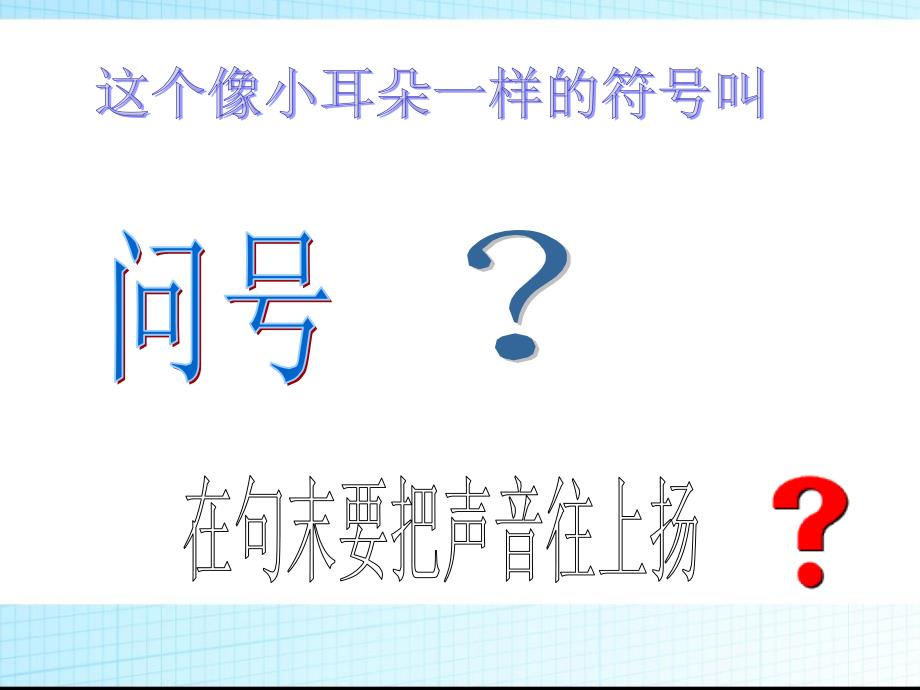 《比尾巴》ppt课件（统编教材·部编新人教版小学语文一年级上册）_第4页