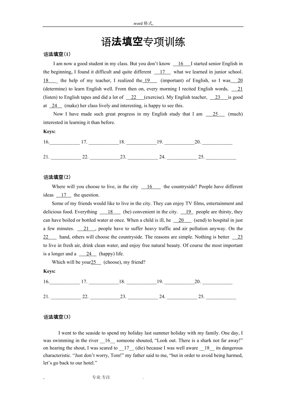 深圳中考_语法填空专项训练与答案_第1页
