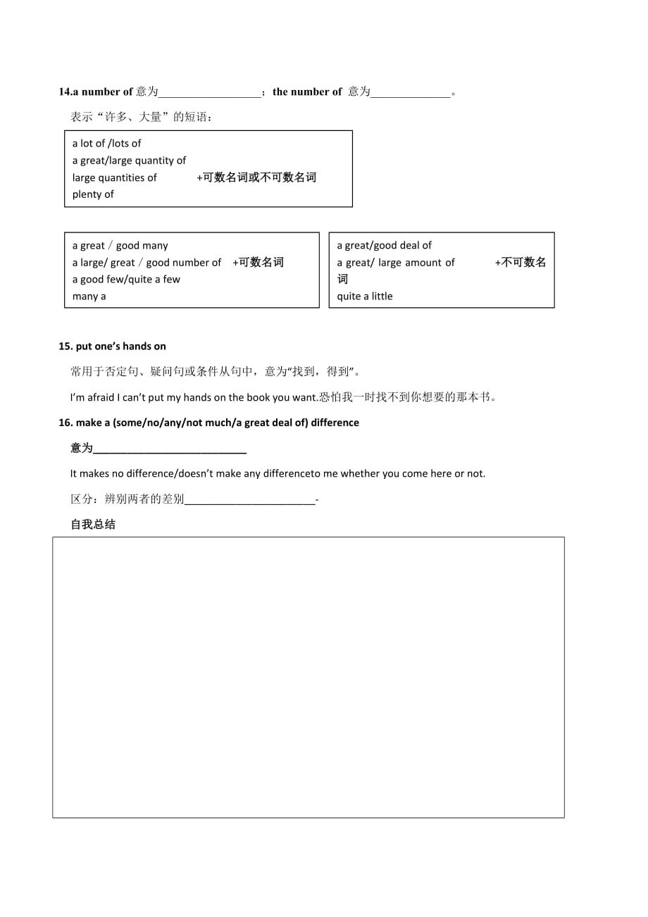 河北省武邑中学人教版高中英语必修五：Unit5单词学案 .doc_第4页