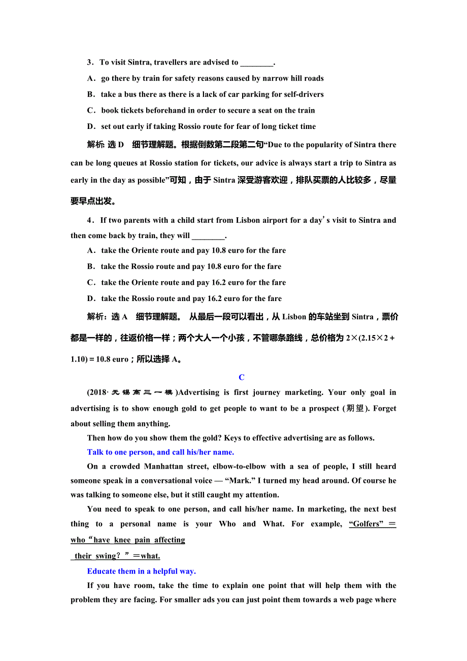 高考英语江苏专二轮复习专题限时检测（十六）　阅读理解A篇专练（一） Word含解析.doc_第3页