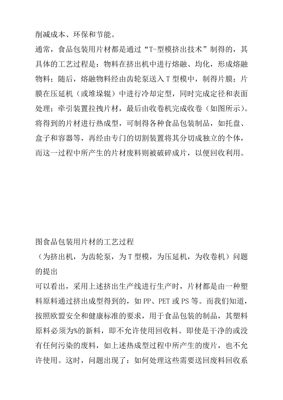 （促销管理）惊爆价钢托盘超低价促销限时抢购_第3页