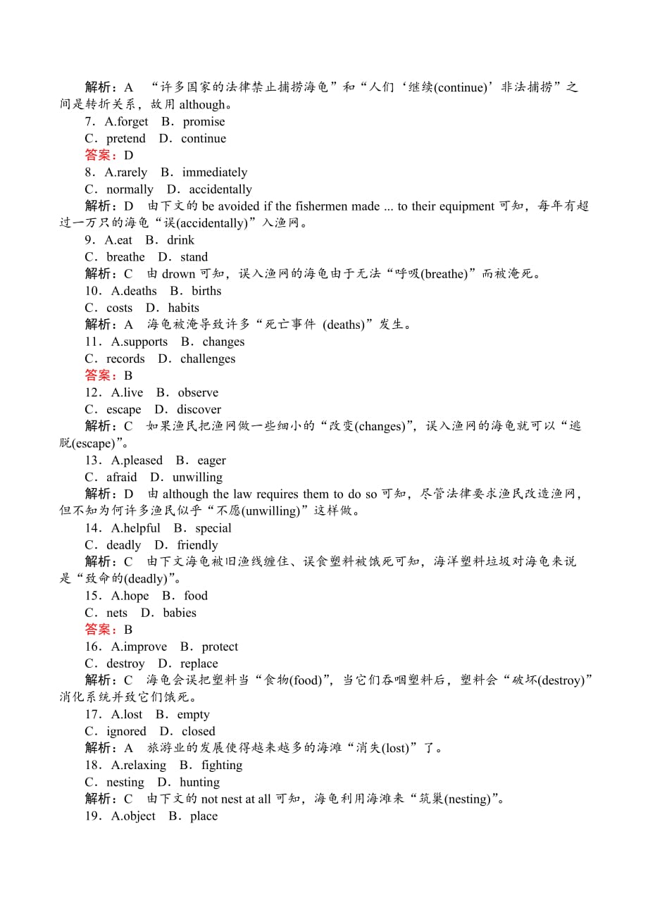 英语人教版选修6作业：4.2Section Ⅱ　Warming Up Reading－Language Points Word版含解析.doc_第4页