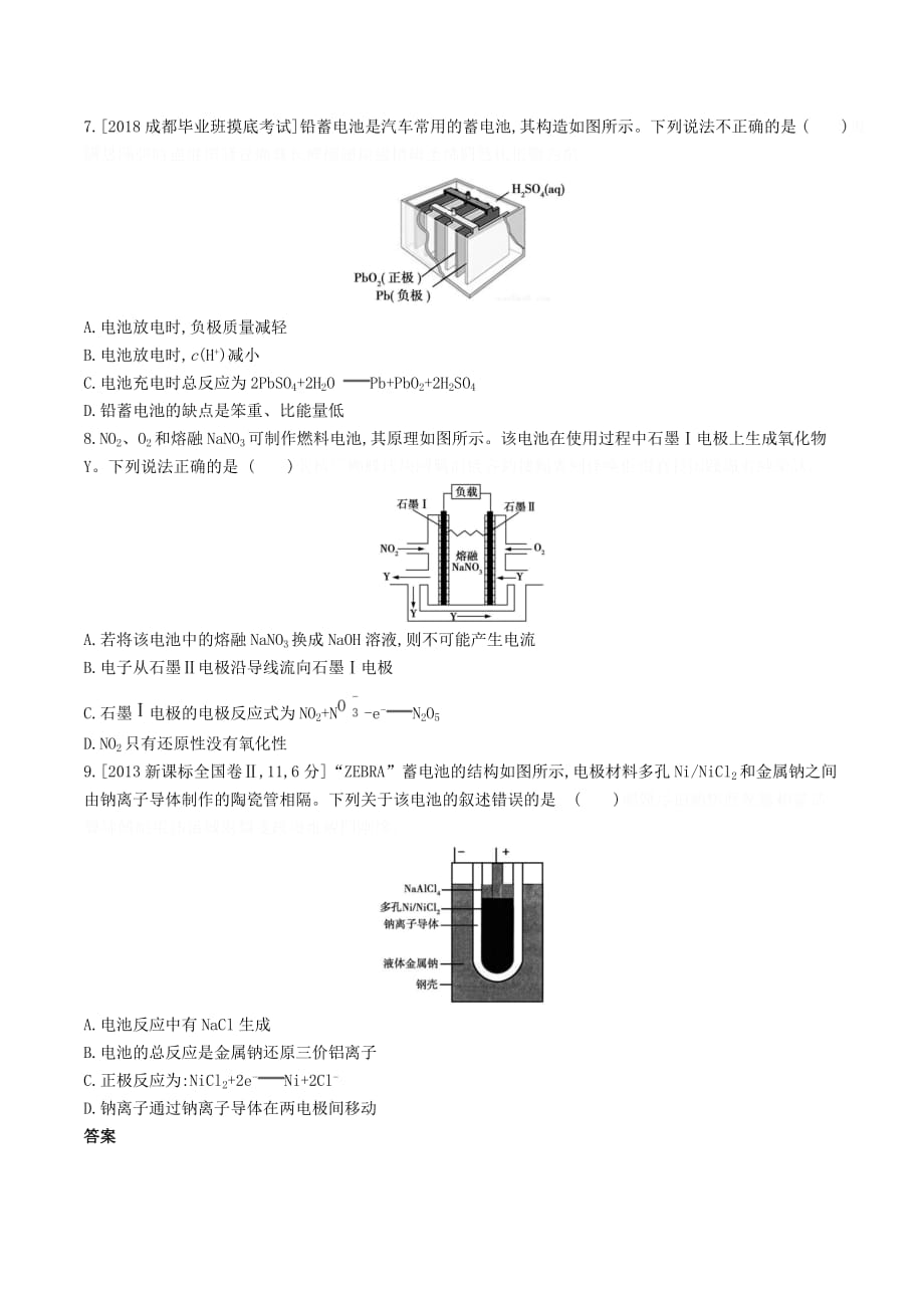 高考化学总复习专题14原电池习思用练习（含解析）.doc_第3页