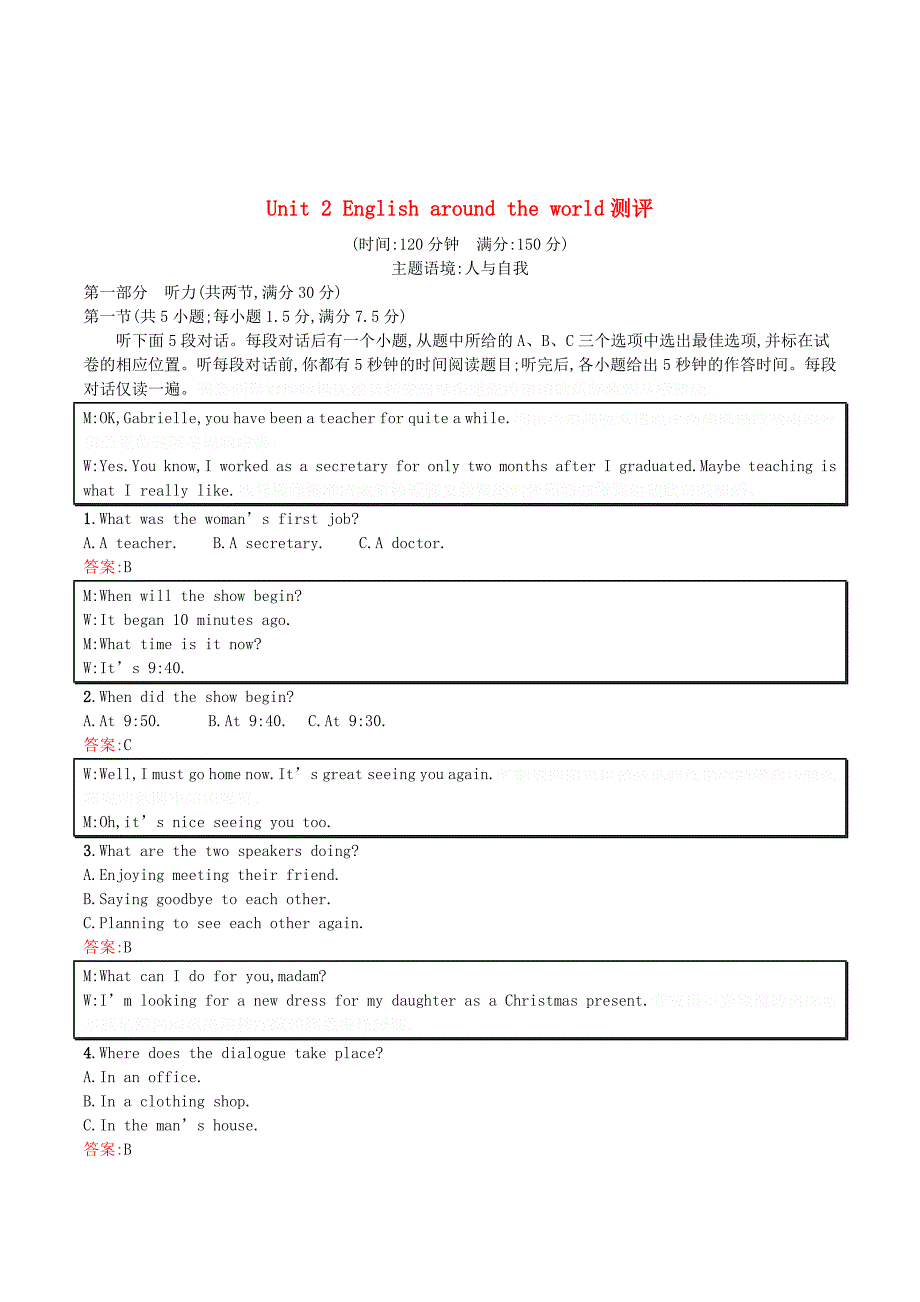 高中英语Unit2Englisharoundtheworld测评（含解析）新人教版必修1.doc_第1页