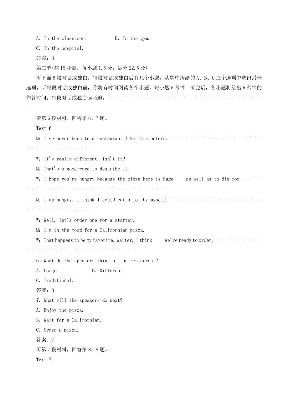 高中英语刷题首选卷基础练能力练单元过关检测卷（一）（含解析）新人教版必修4.doc_第3页