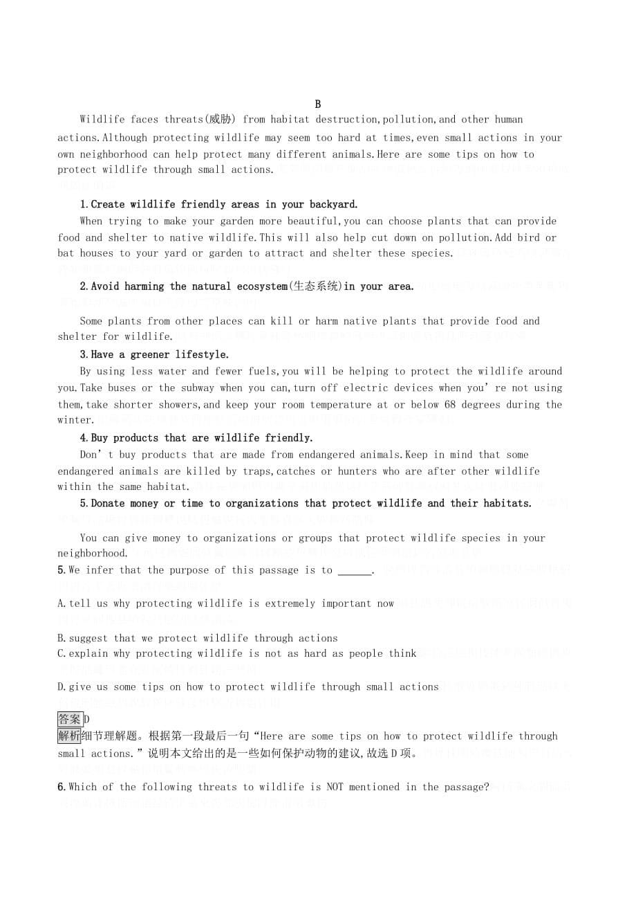 高中英语Unit4WildlifeprotectionSectionⅠWarmingUpPre_readingReading.doc_第5页