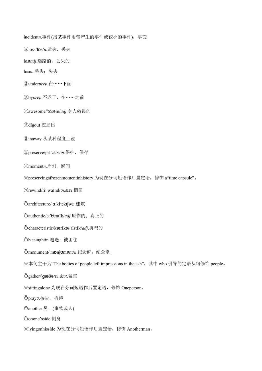 英语新设计同步北师大版选修六讲义：Unit 16 PartⅠ Word版含答案.doc_第5页