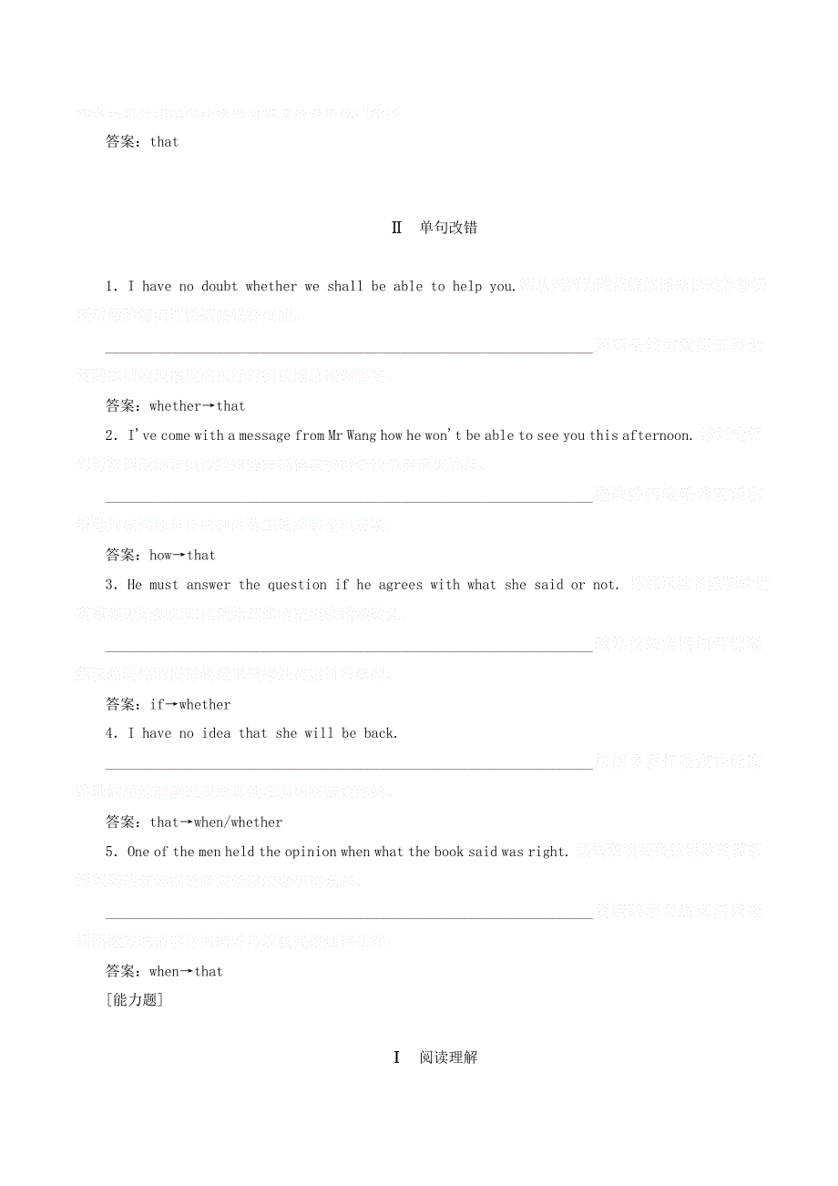 高中英语刷题首选卷基础练能力练Unit5CanadaTheTrueNorthSectionⅢGrammar（含解析）新人教版必修3.doc_第2页