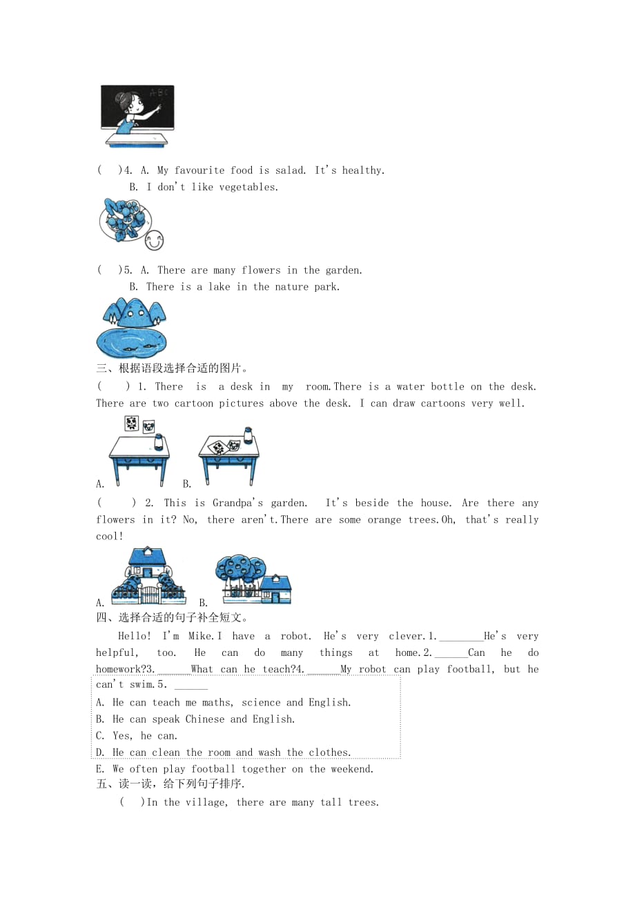 全优卷2020年人教版PEP英语五年级上册句子与情景交际附答案_第2页