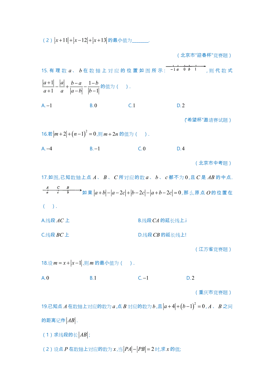 探究应用新思维_数学7年级11_40_第2页