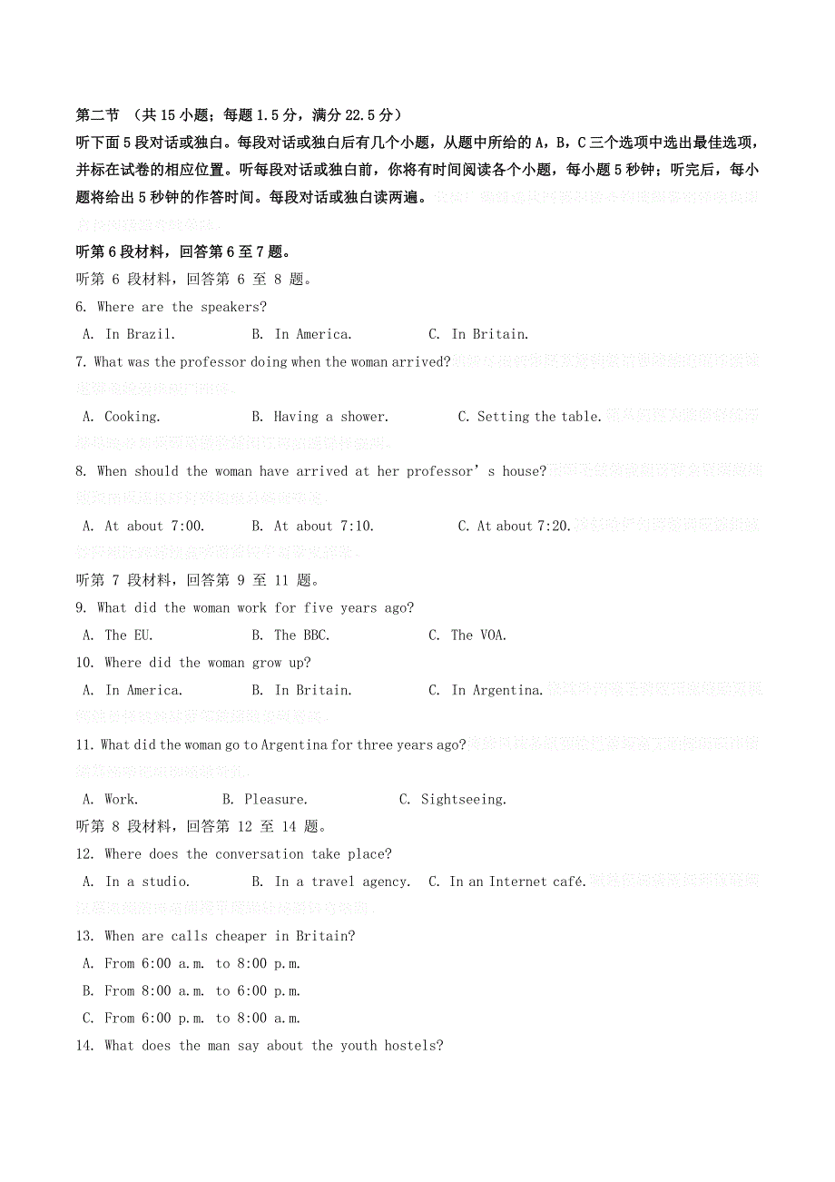 河北省高三英语上学期第五次月考试题.doc_第2页