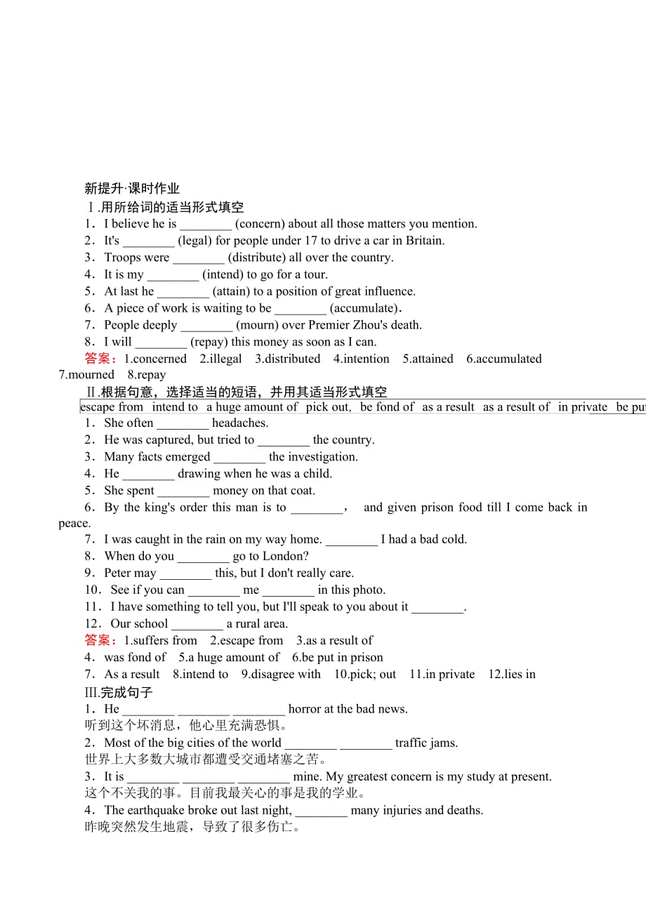 英语外研版选修7作业：3.2 Section Ⅱ Integrating Skills Cultural Corner Word版含解析.doc_第1页