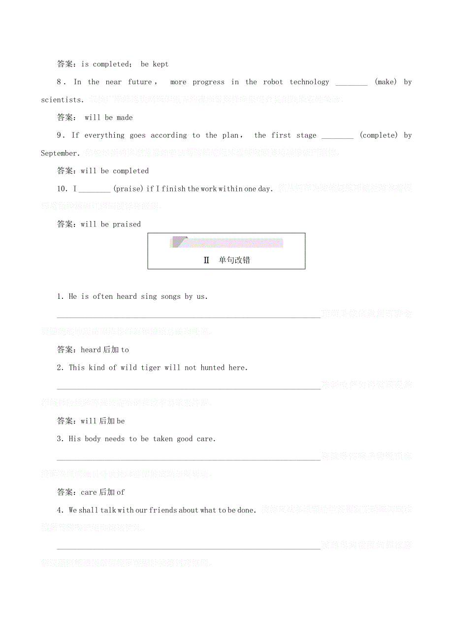 高中英语刷题首选卷基础练能力练Unit2TheOlympicGamesSectionⅢGrammar（含解析）新人教版必修2.doc_第2页