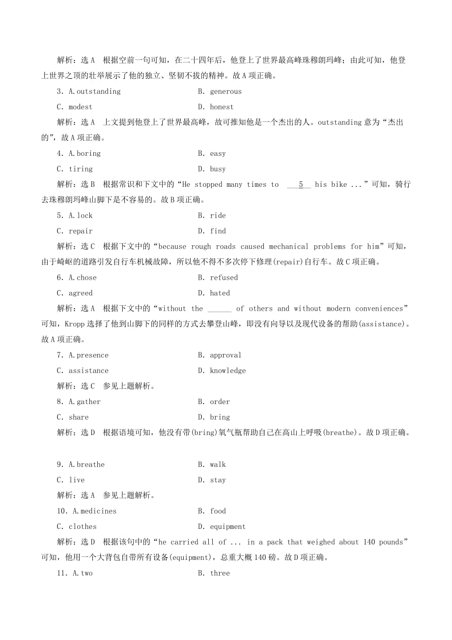 （新课改）高考英语一轮复习Module2AJobWorthDoing单元话题语篇训练（含解析）外研版必修5.doc_第2页