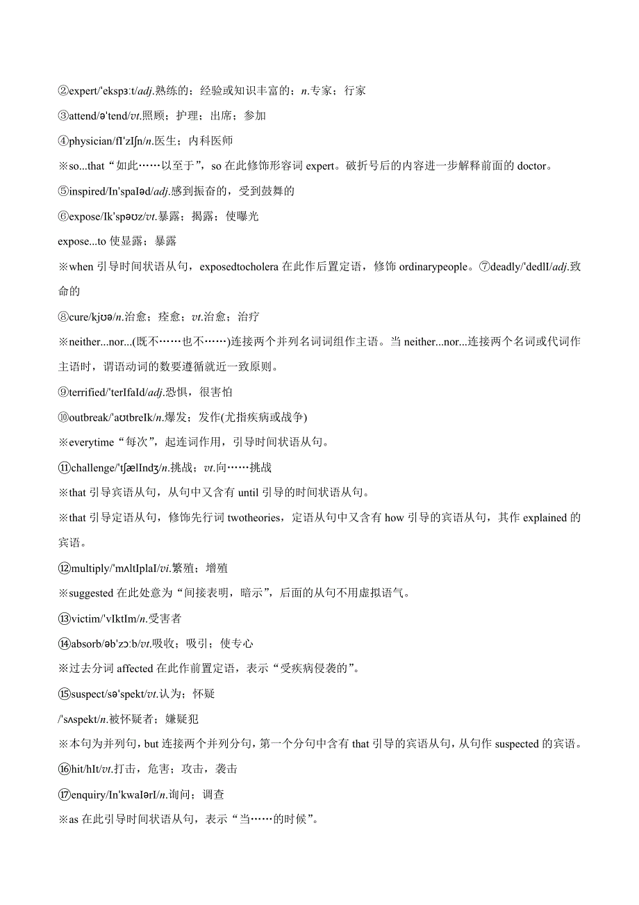 英语新设计同步浙江专用版必修五讲义：Unit 1 Period One Word版含答案.doc_第4页