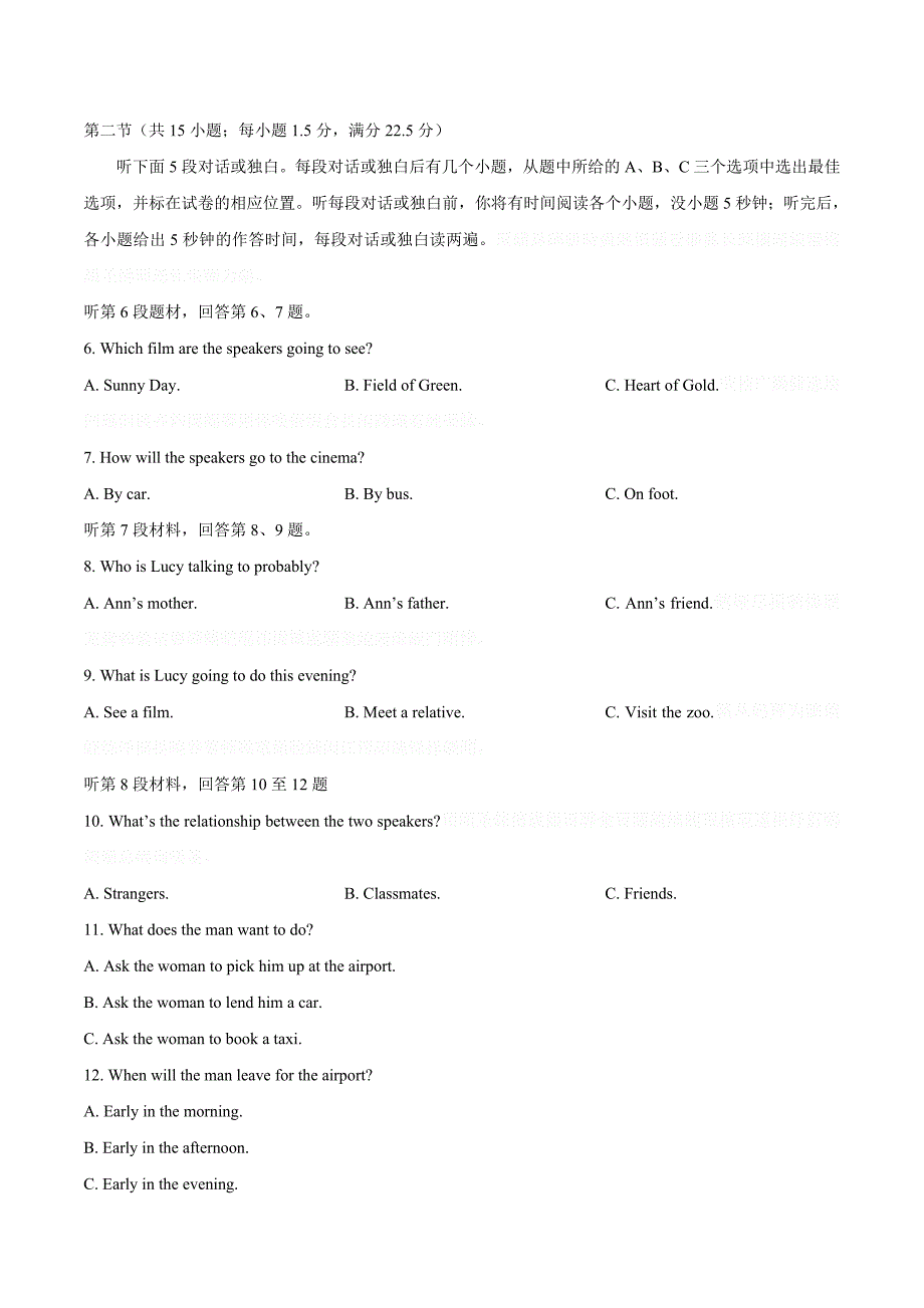 湖北省襄阳市高二下学期期末考试英语试题Word版含答案.doc_第2页