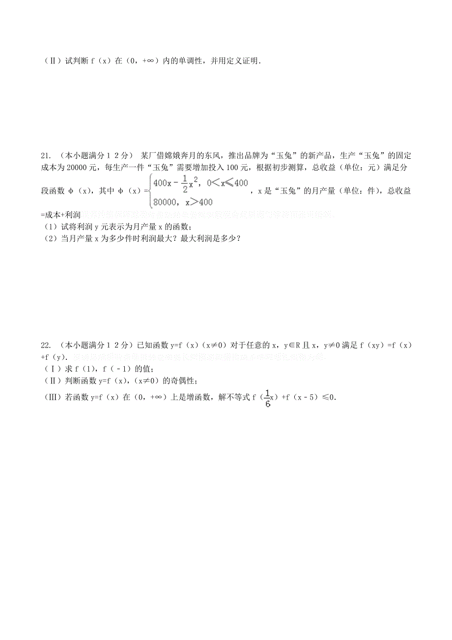 河南省鹤壁市淇县高一数学下学期分班考试试题（普通班）.doc_第4页