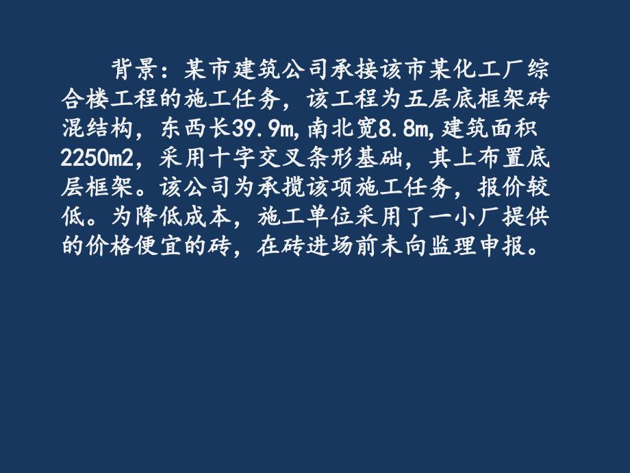 施工单位运进砖前应向项目监理机构提交工程材料报审表同时附_第3页