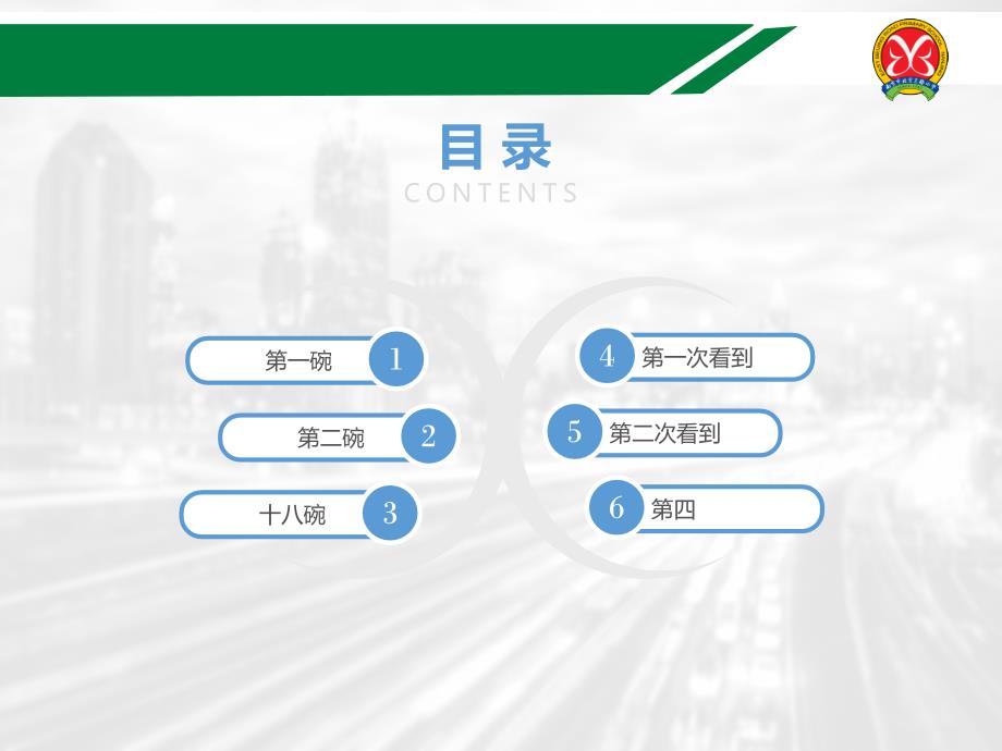 部编版·统编教材人教版小学五年级语文下册《景阳冈》教学PPT课件_第2页