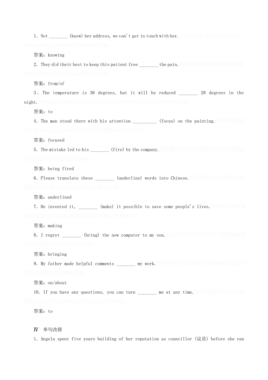 高中英语刷题首选卷基础练能力练Unit2WorkingthelandSectionⅣLearningaboutLanguage.doc_第3页