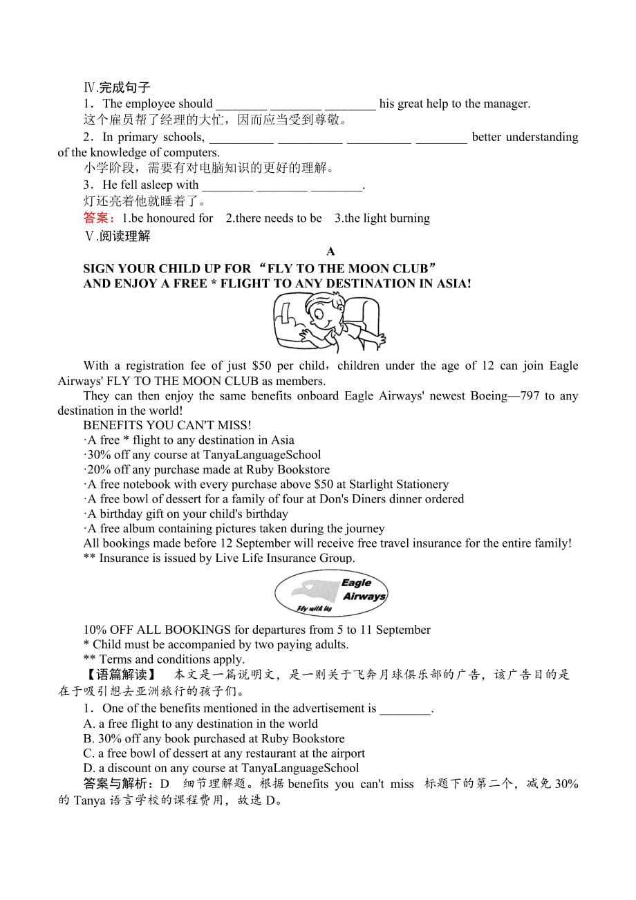 英语外研版选修7作业：6.2 Section Ⅱ Integrating Skills Cultural Corner Word版含解析.doc_第2页