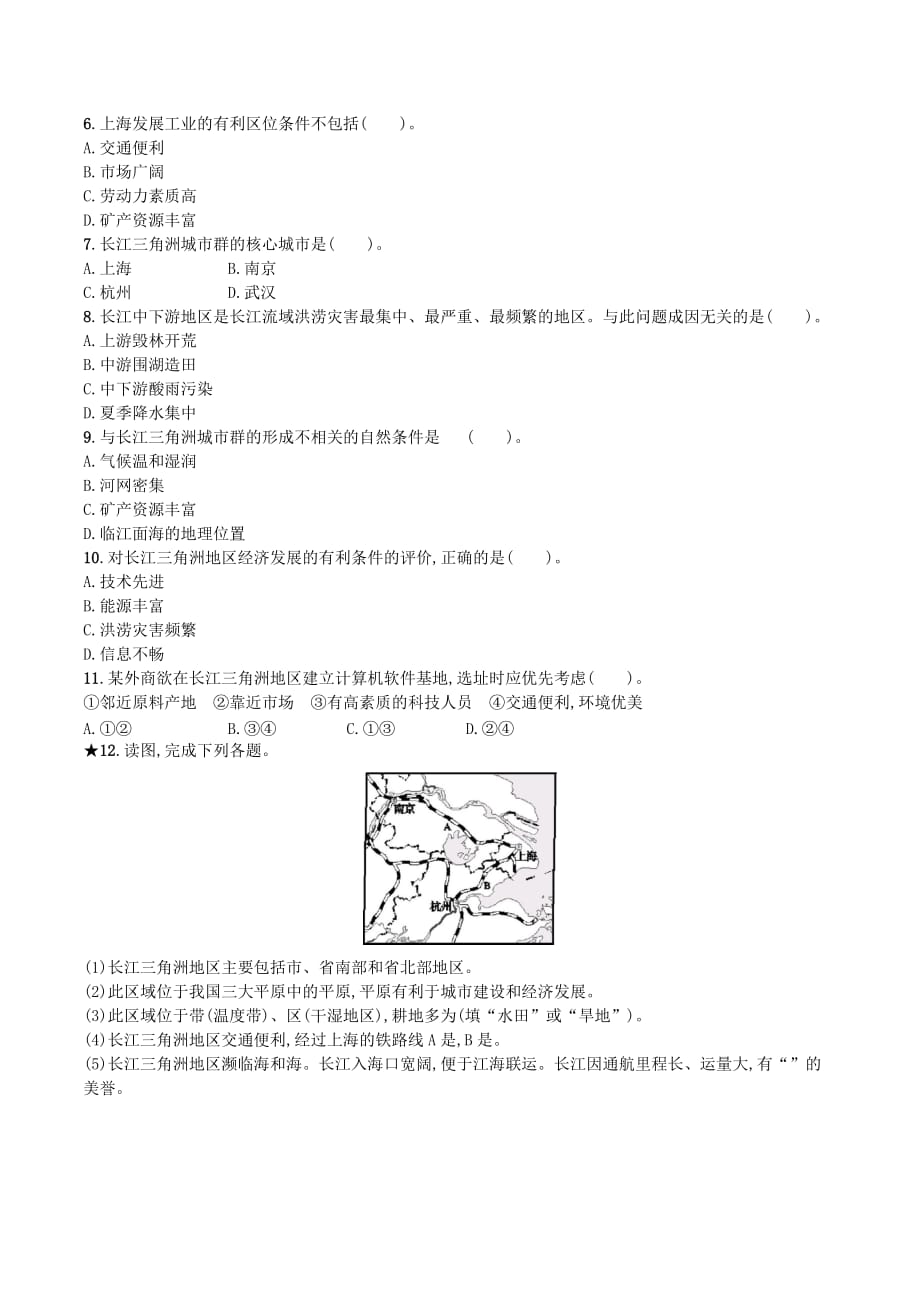 （福建专版）八年级地理下册第七章南方地区第二节“鱼米之乡”—长江三角洲地区第2课时我国最大的城市群水乡的文化特色与旅游知能演练提升（新版）新人教版.doc_第2页