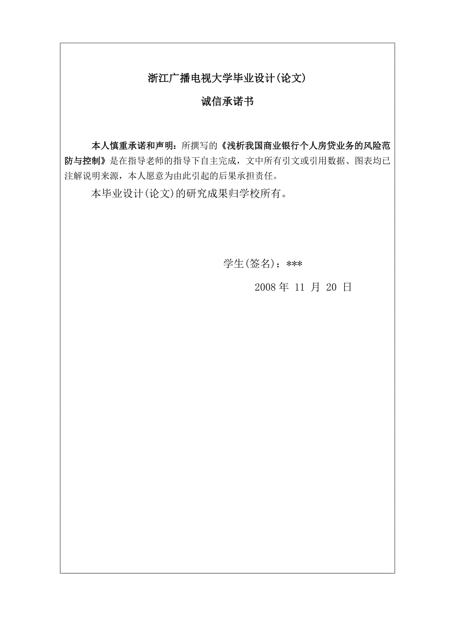 （发展战略）随着社会和经济的发展人力资源作为最宝贵的资源在企业经营管_第2页