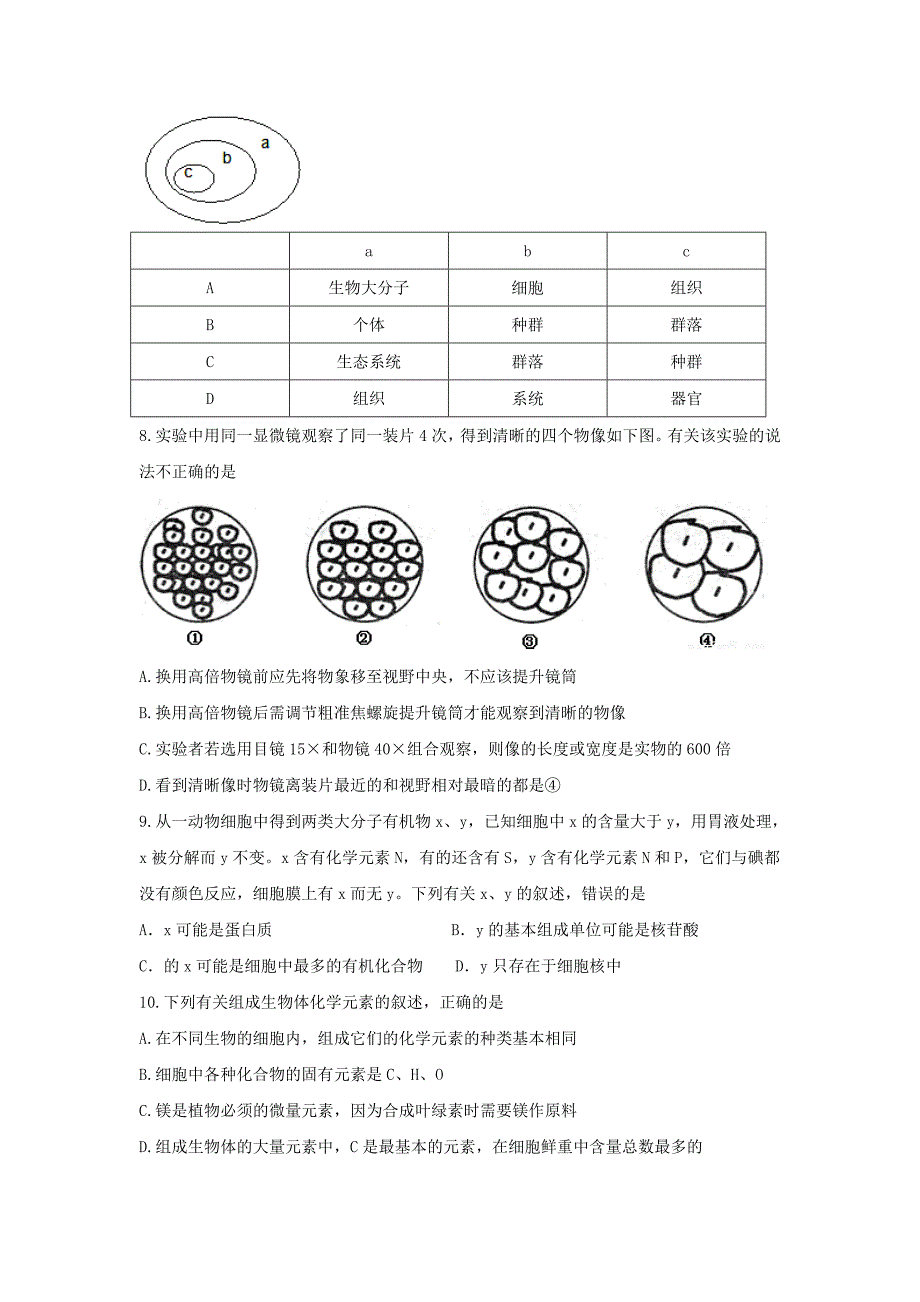 河北省6-学年高一上学期期中考试生物试题 Word版含答案.docx_第2页