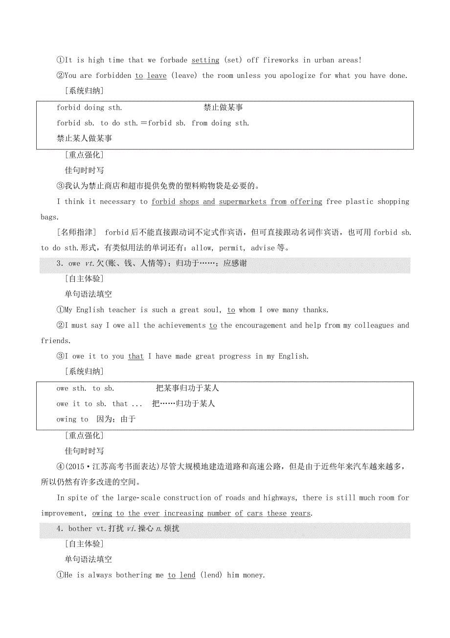 （新课改省份专用）高考英语大一轮复习Unit2Cloning教案（含解析）新人教版选修8.doc_第5页