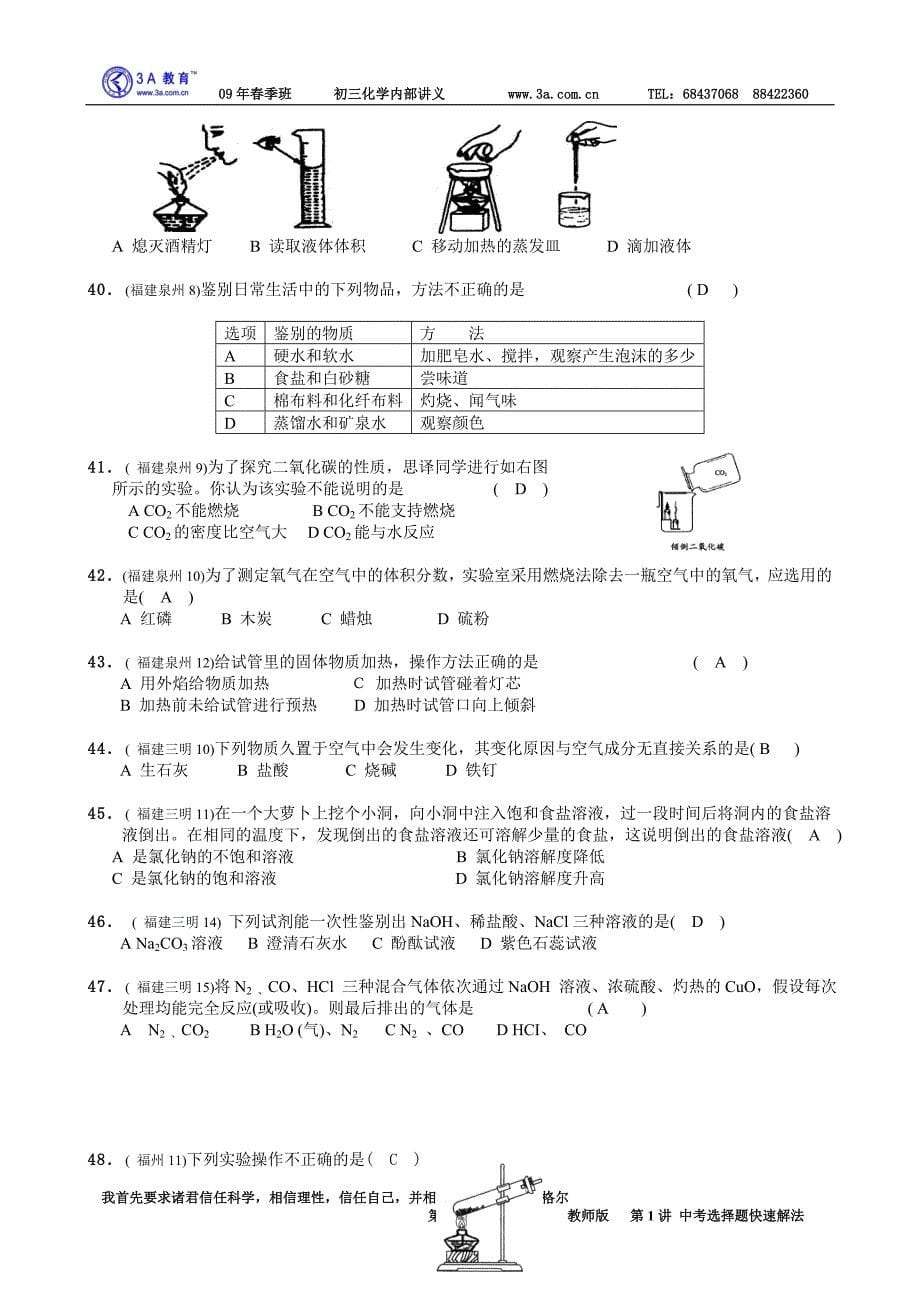 （发展战略）随着经济的发展_第5页