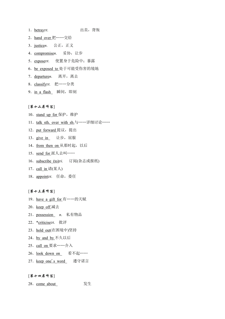 高中新创新一轮复习英语北师大版：选修八 Unit 23 Conflict .doc_第4页