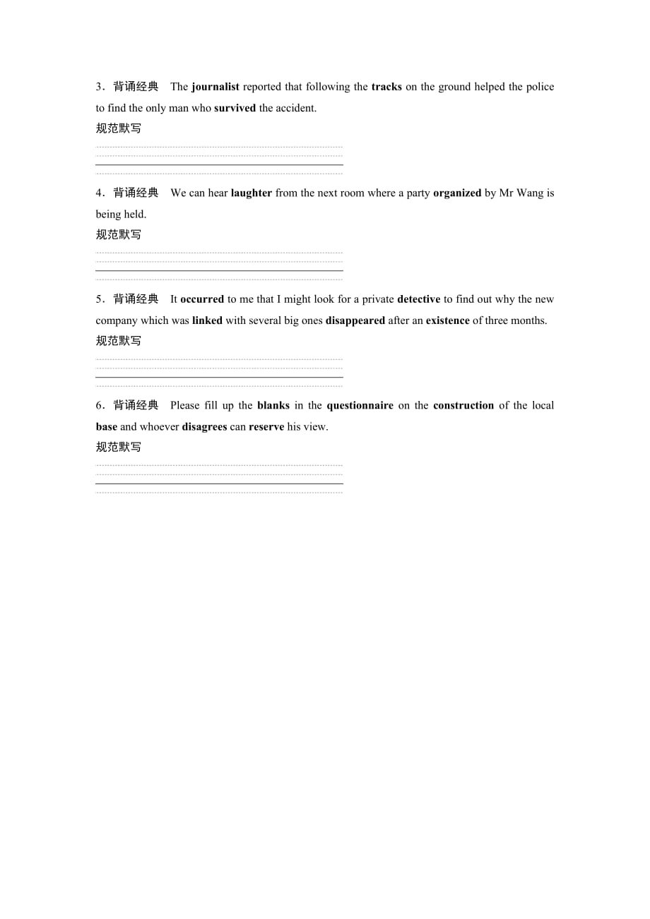 英语新学案同步必修二译林江苏专用讲义：Unit 1 Vocabulary breakthrough Word含答案.docx_第3页