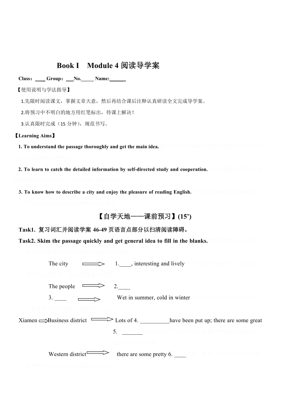 辽宁省高中英语必修一外研版：Module 4阅读导学案 .doc_第1页