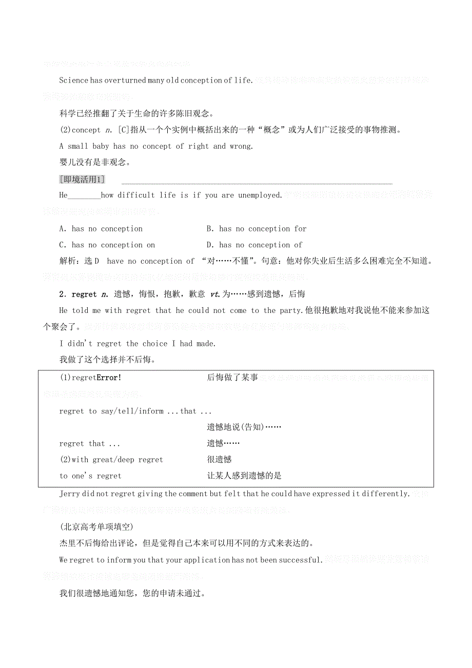 高中英语Unit1BreakingrecordsSectionⅡLearningaboutLanguage教案（含解析）新人教选修9.doc_第2页