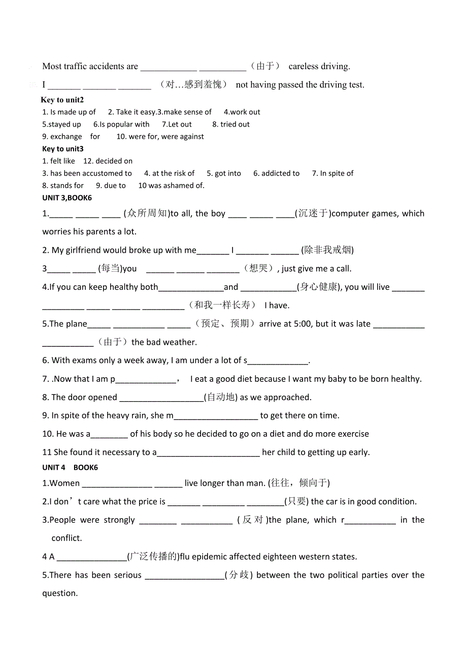 福建省高二上学期英语句子翻译练习：必修五-选修六（无答案）.doc_第4页