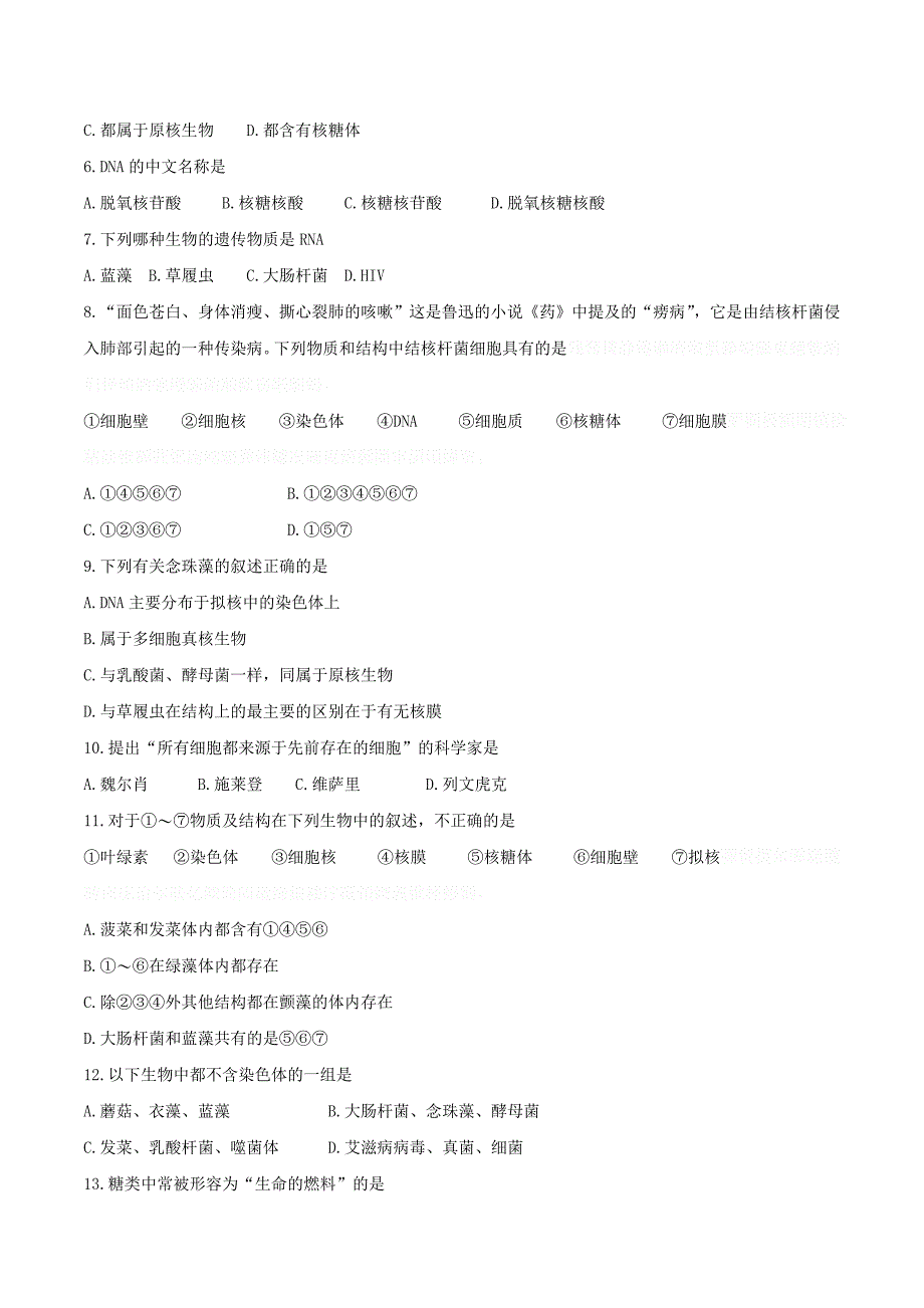 重庆市高二10月月考生物试题 Word版含答案.docx_第2页