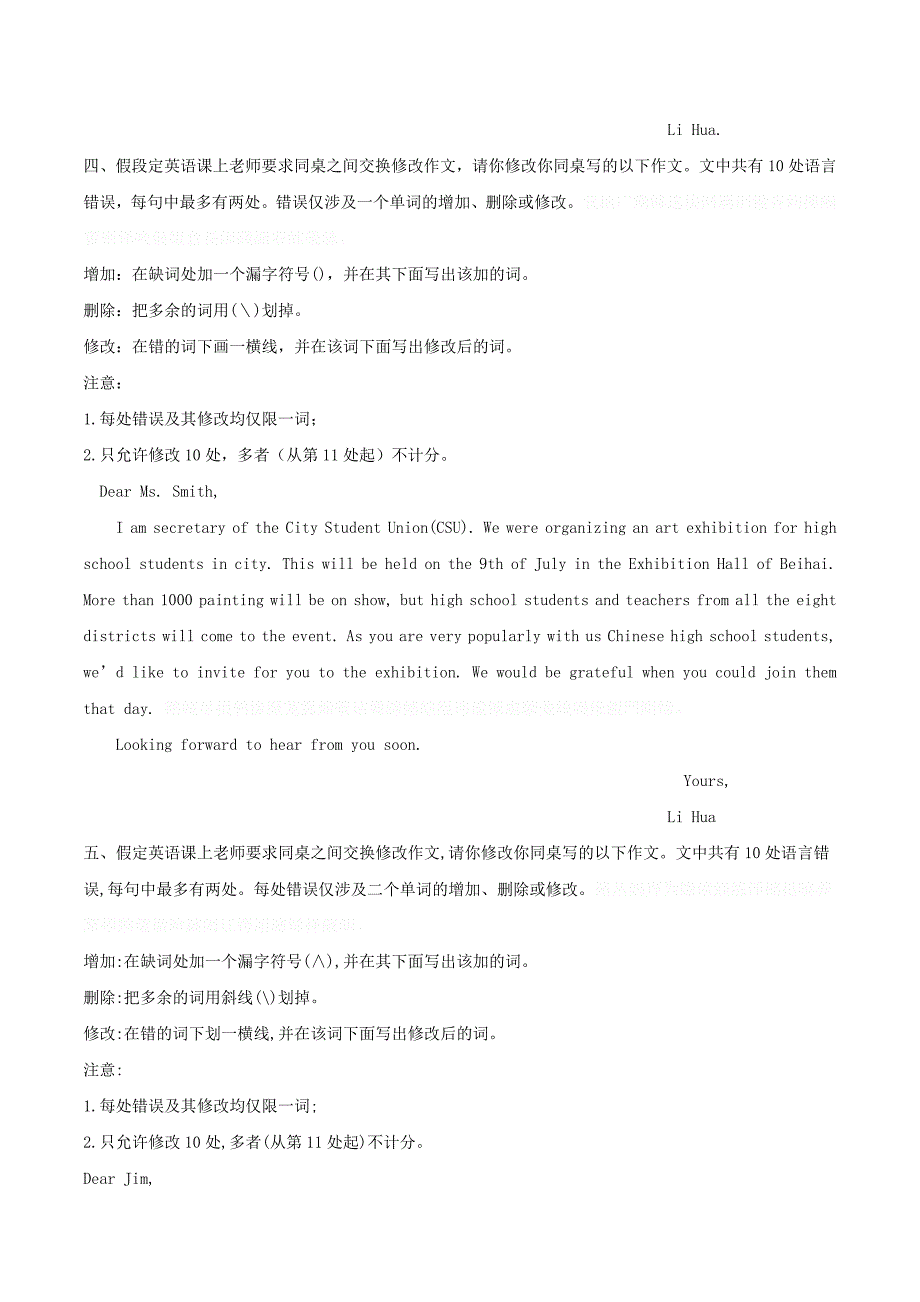 高考英语短文改错考前提分课下练习2（含解析）.doc_第3页