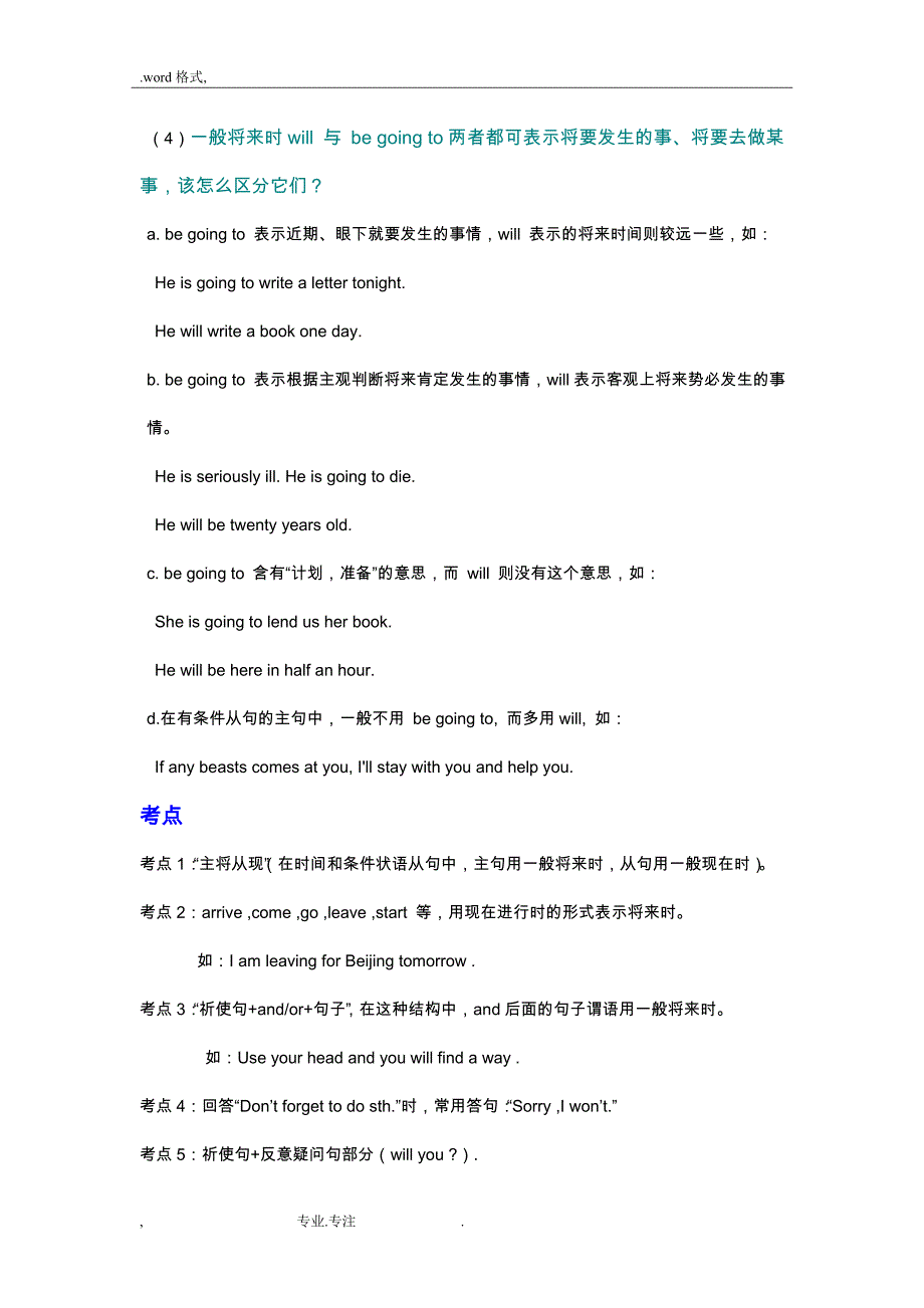 牛津七年级英语语法点大全与海量习题_第2页