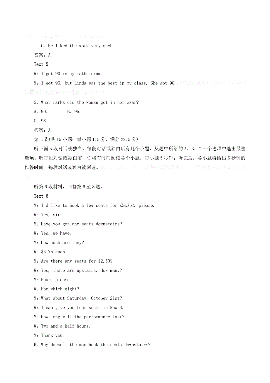 高中英语刷题首选卷基础练能力练单元过关检测卷（四）（含解析）新人教版必修1.doc_第3页