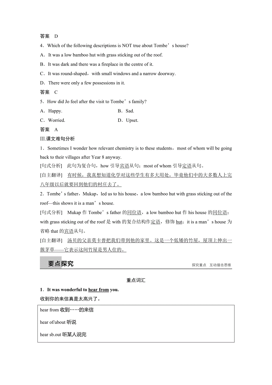 英语新导学人教全国选修七讲义：Unit 4-Period One Word含答案.docx_第4页