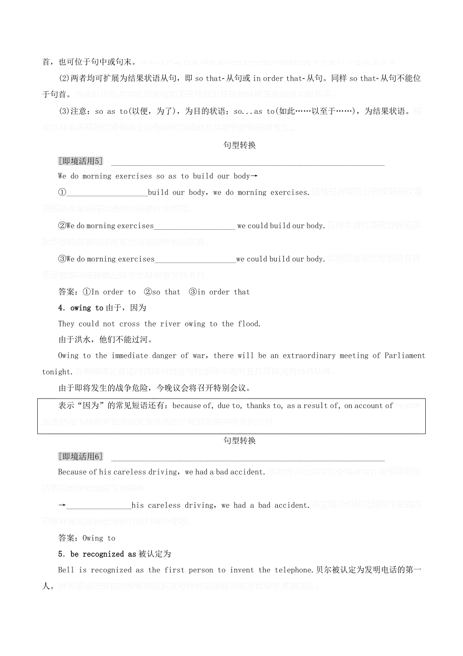 高中英语Unit2SailingtheoceansSectionⅡLearningaboutLanguage教案（含解析）新人教选修9.doc_第4页