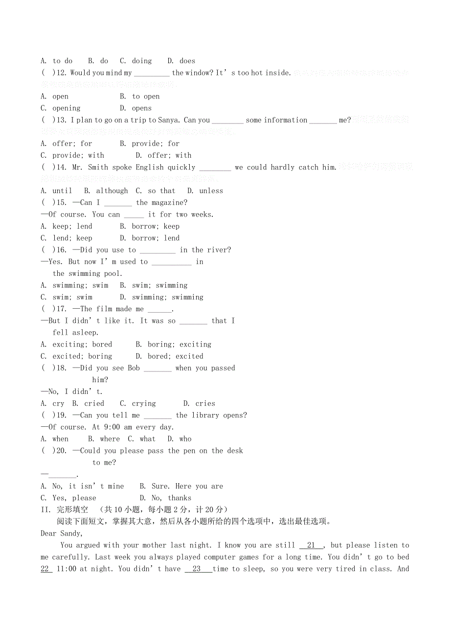 河南省柘城县八年级英语下学期期中模拟试题 人教新目标版.doc_第2页